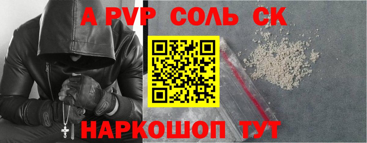наркота  Вход с VPN  Кинель  A PVP СК КРИС 