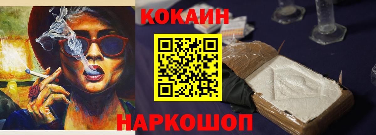 Кокаин FishScale Кинель