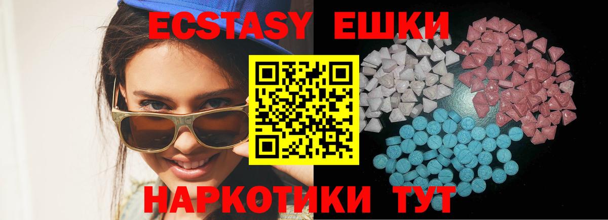 Экстази 300 mg Кинель