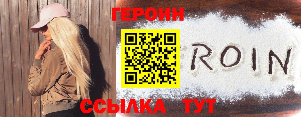 ГЕРОИН гречка Кинель