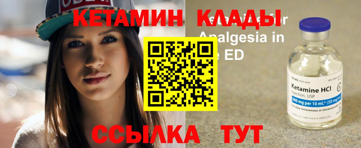 Кинель  Кетамин ketamine  Вход с VPN 