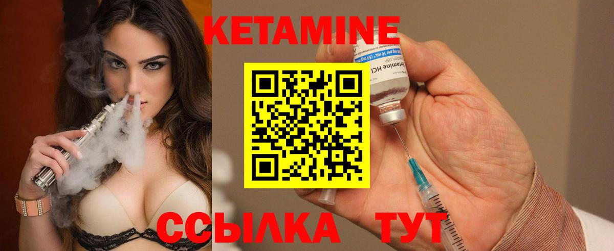Кетамин VHQ Кинель