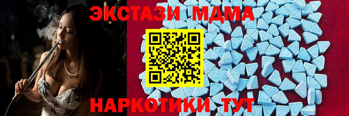 Кинель  MDMA crystal  Вход с VPN  МДМА  МДМА молли 