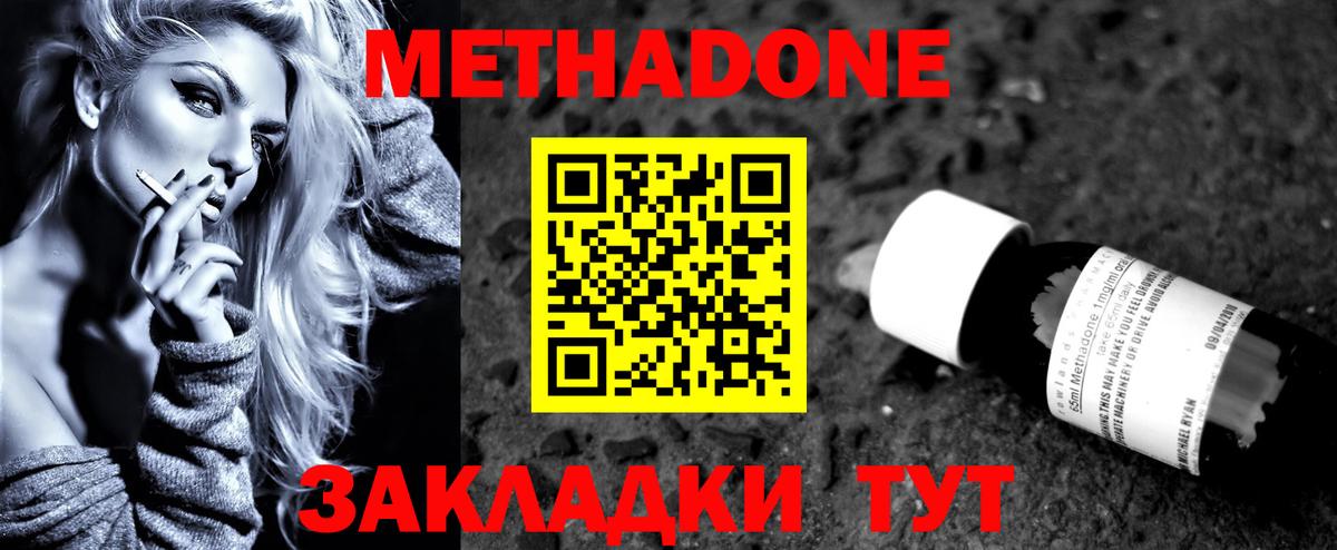 МЕТАДОН VHQ  Вход с VPN  Кинель 