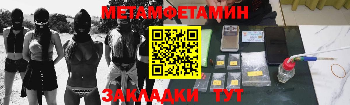 Кинель  Метамфетамин витя  Вход с VPN 