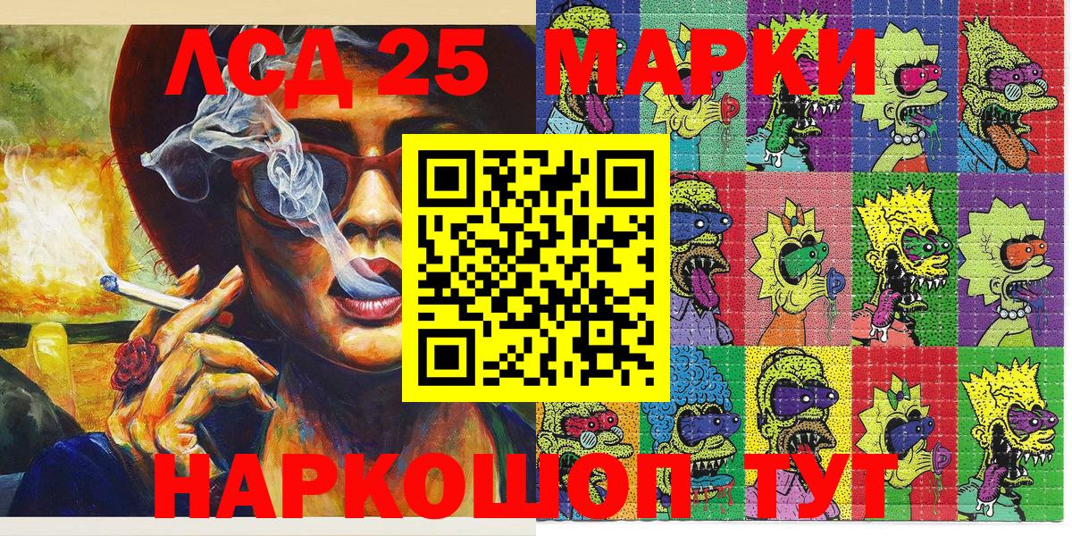 Марки NBOMe 1,8мг  Марки 25I-NBOMe  Кинель  Вход с VPN 