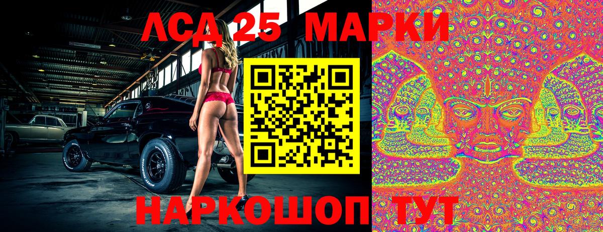 Марки 25I-NBOMe 1,5мг Кинель